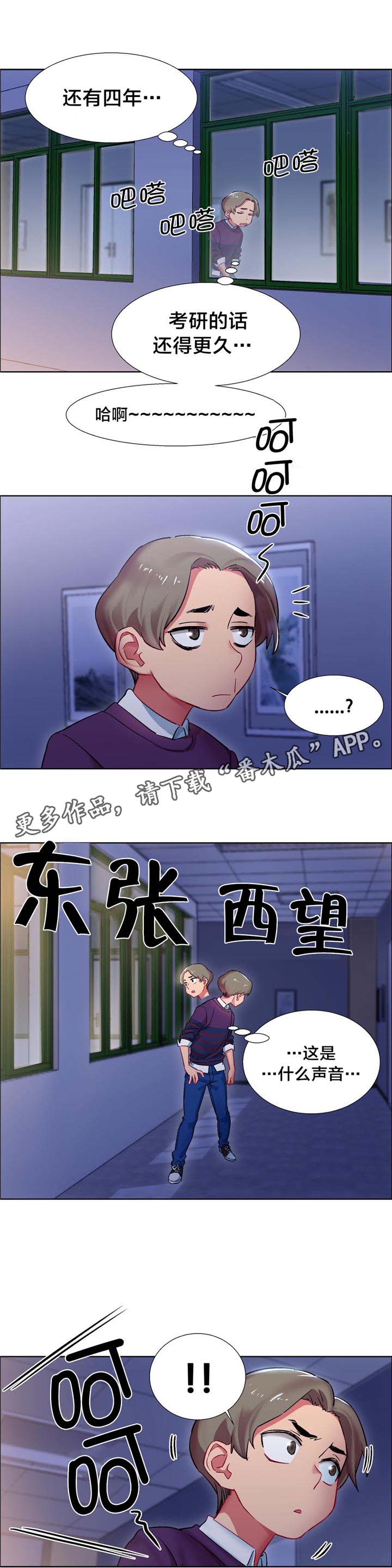 第10章：女教授的房间（五）12