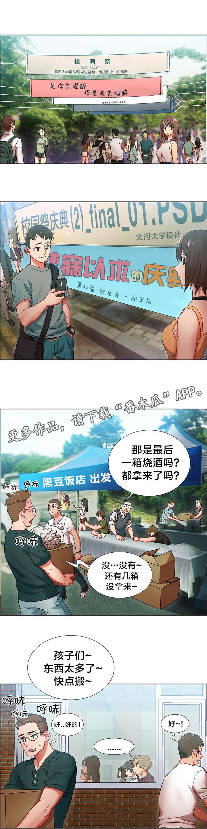 第8章：女教授的房间（三）13