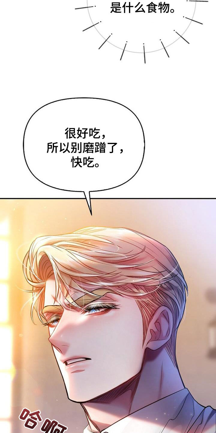 第68章：美味23