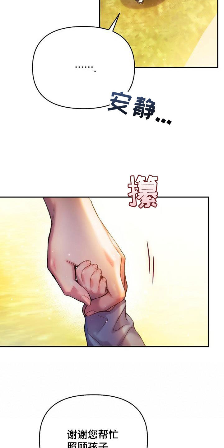 第66章：要不要一起19