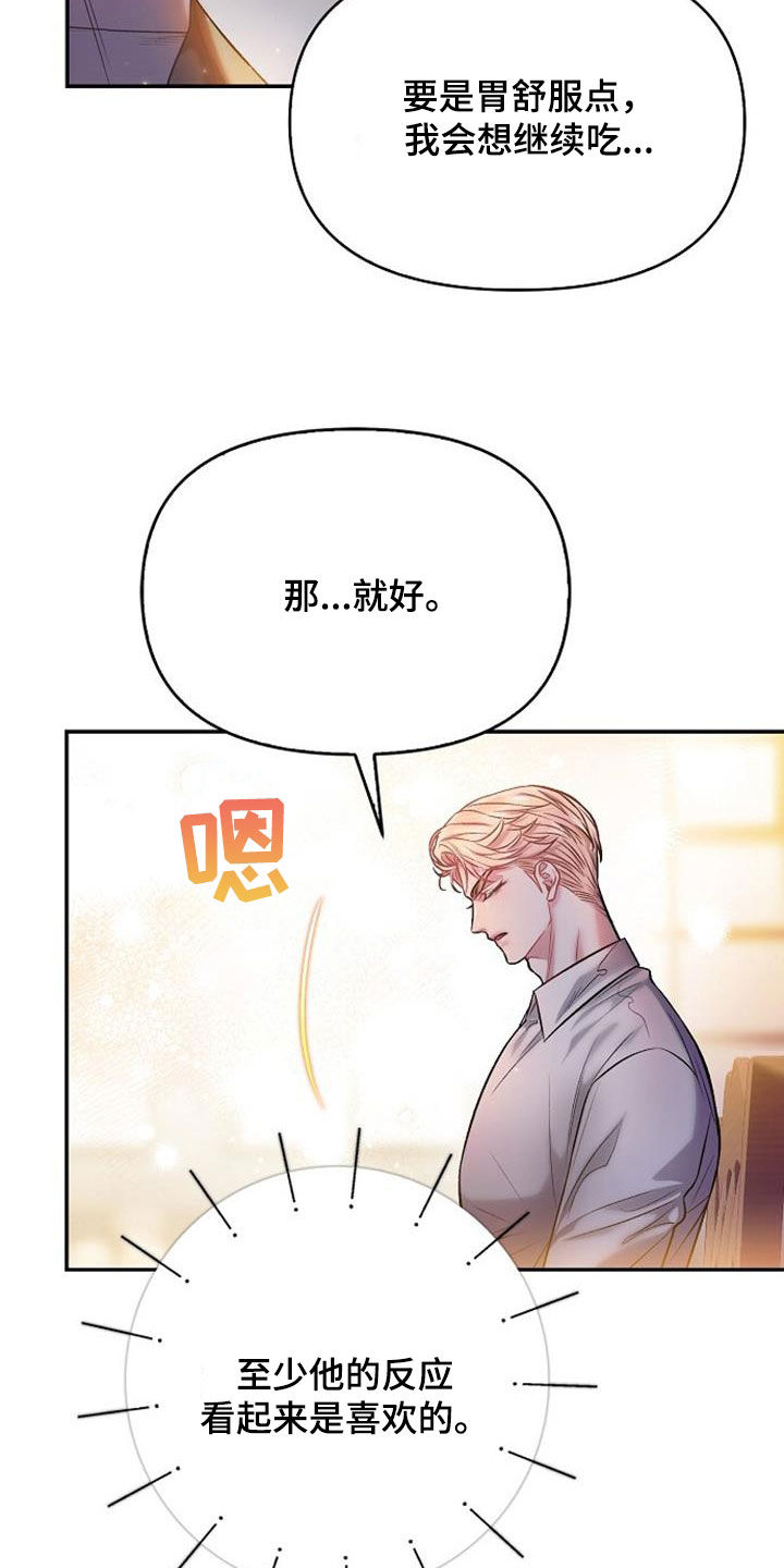 第69章：一塌糊涂5