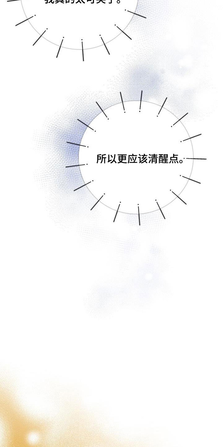 第65章：患得患失26