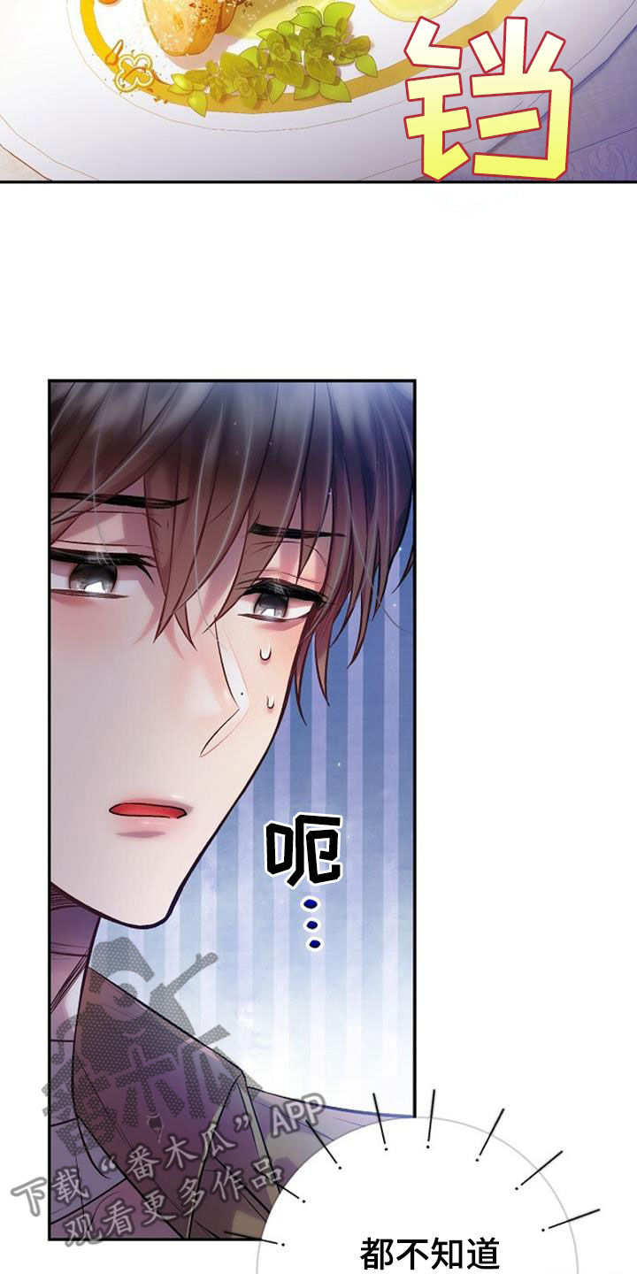 第68章：美味22