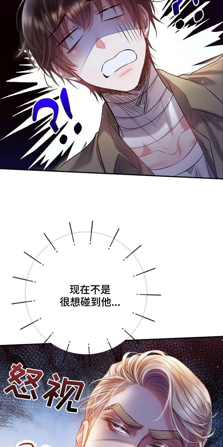 第66章：要不要一起14