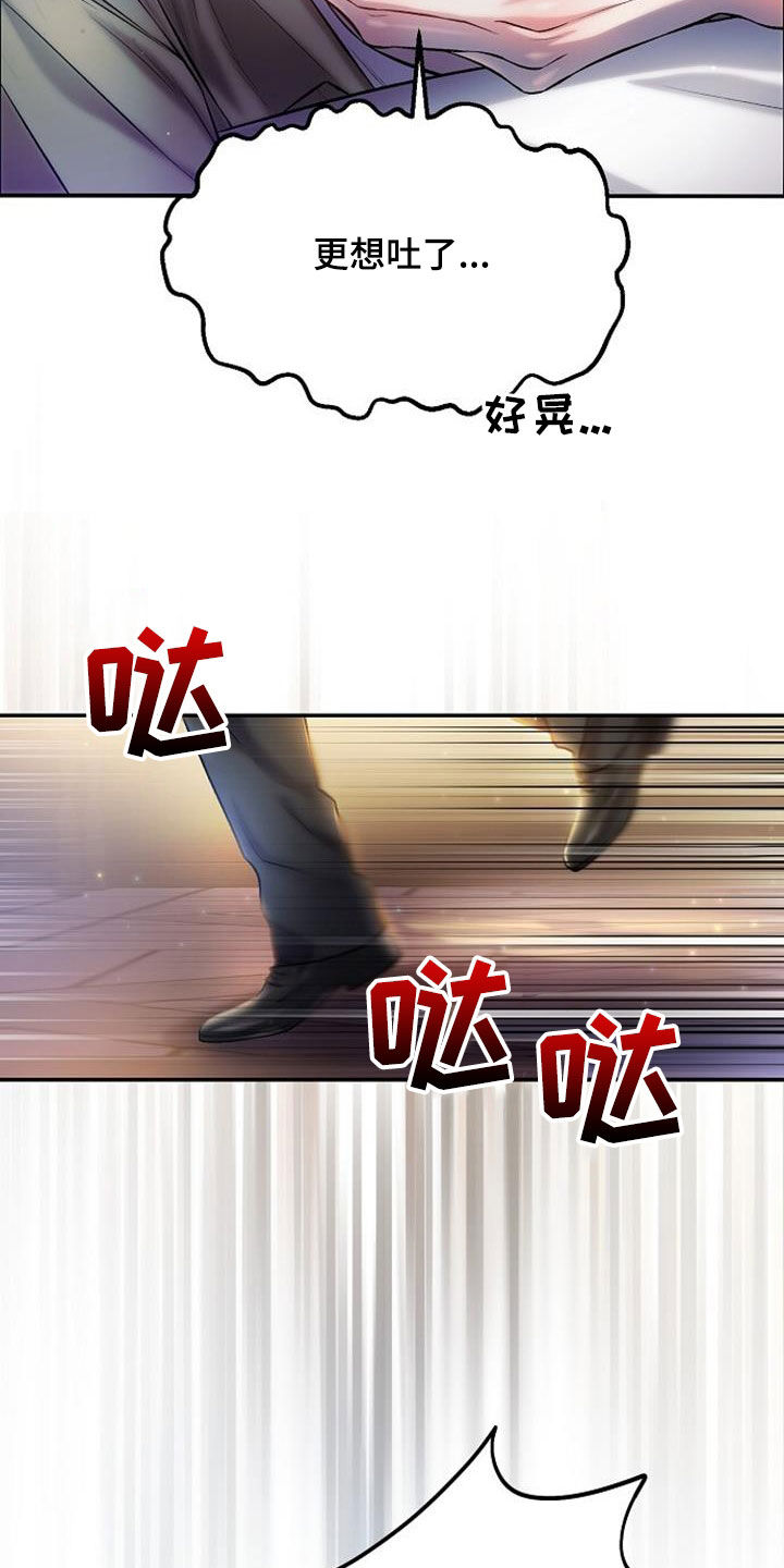 第70章：没风度的事23