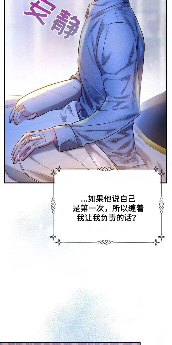 第65章：患得患失10