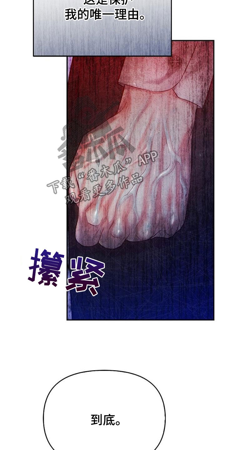 第72章：我也有话要说25