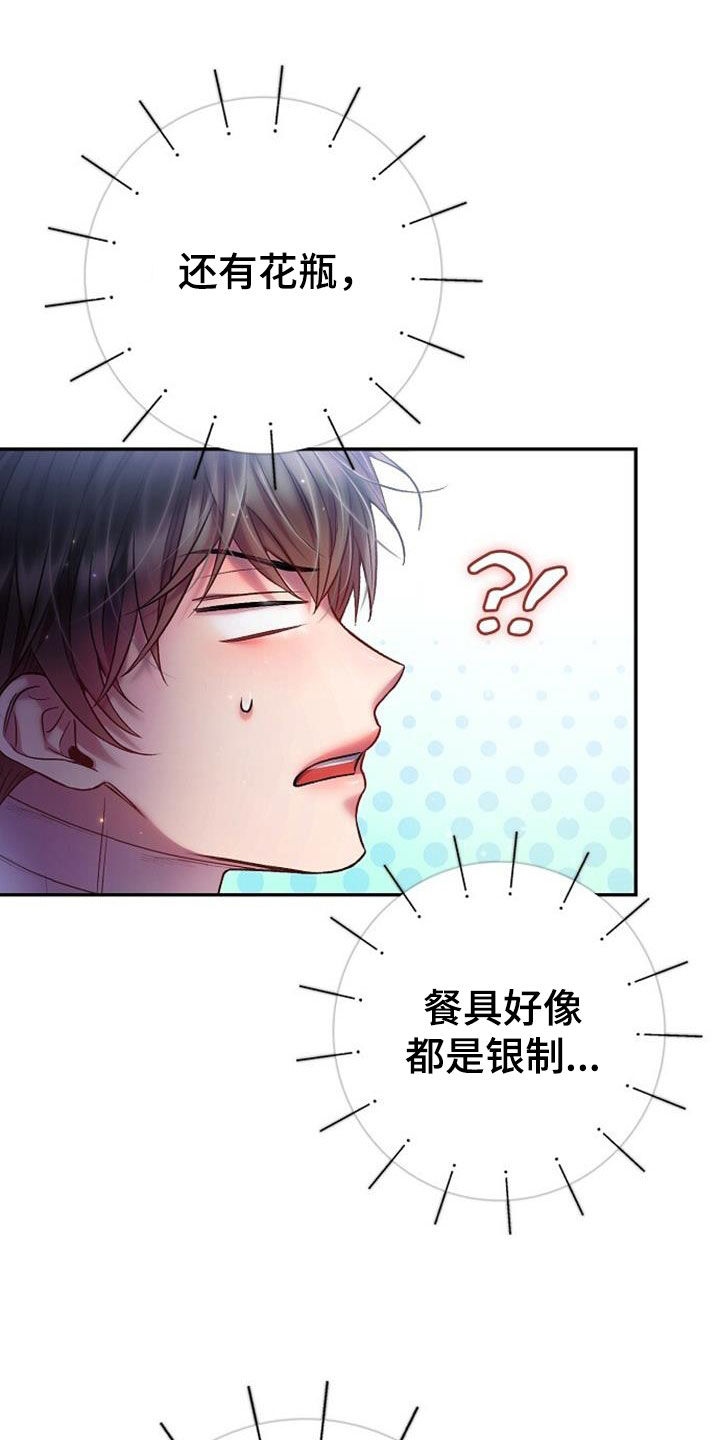 第67章：一起用餐21