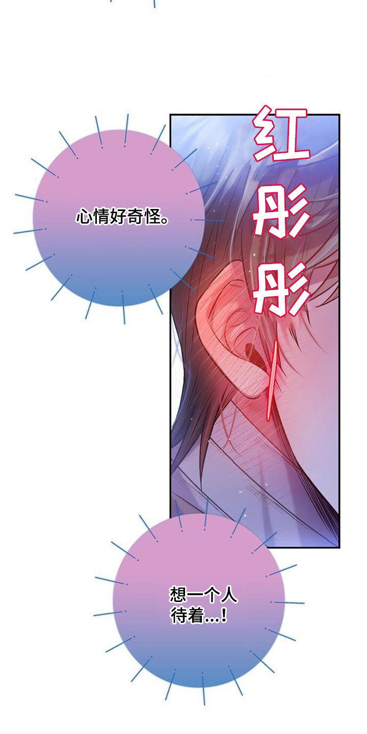 第70章：没风度的事10
