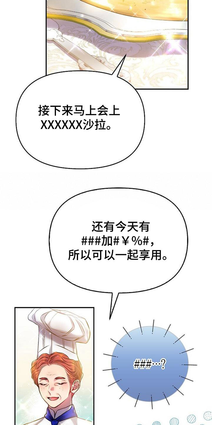 第67章：一起用餐25