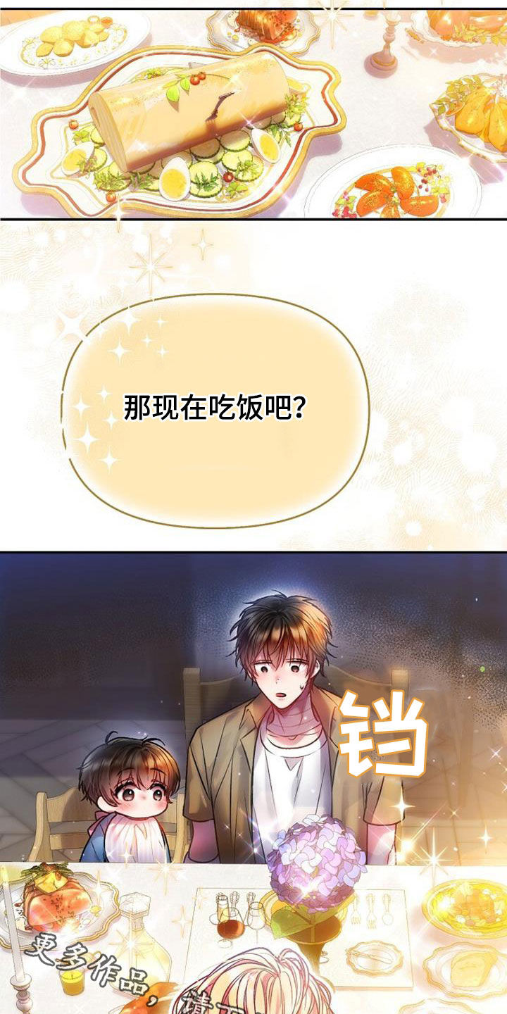 第67章：一起用餐30