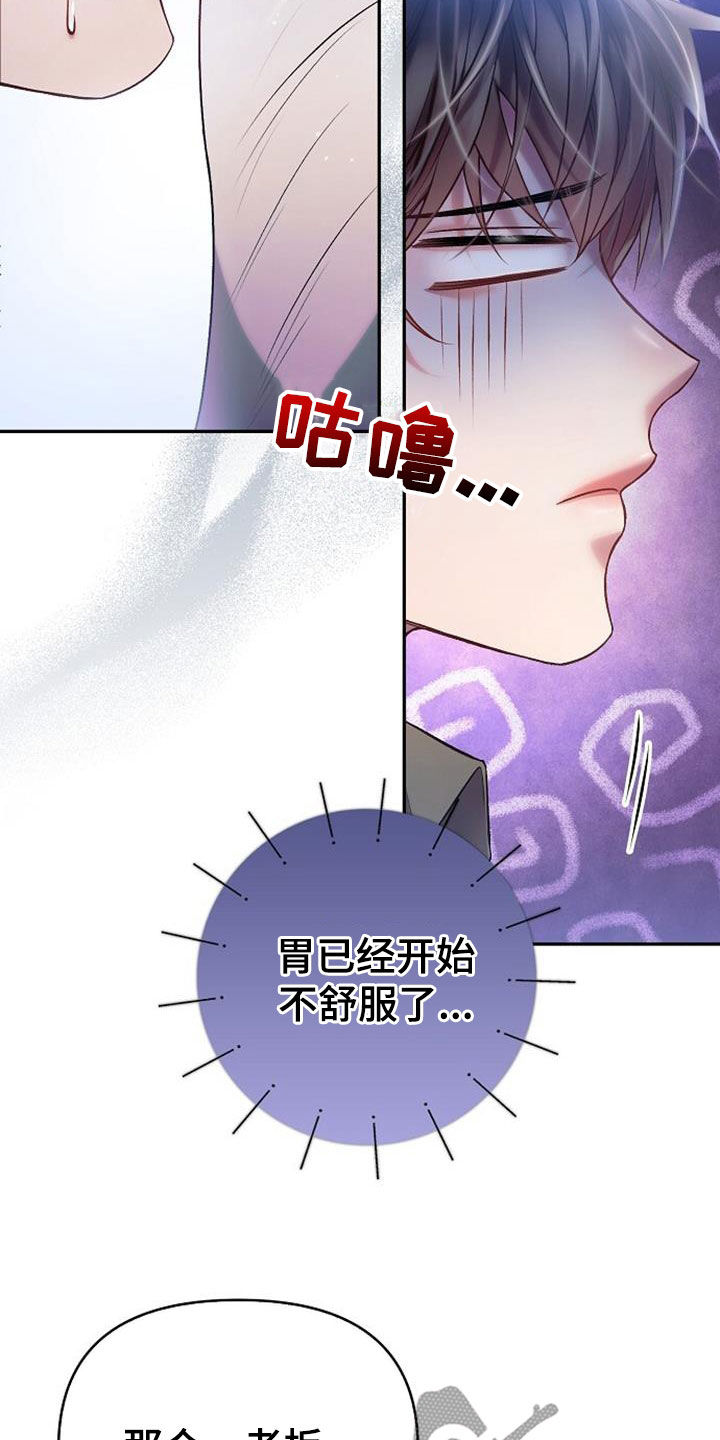 第68章：美味12