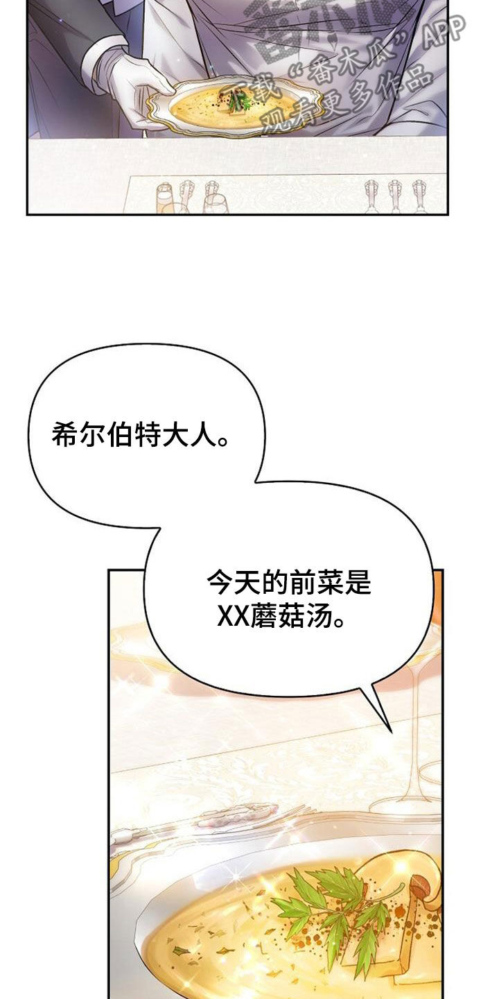 第67章：一起用餐24