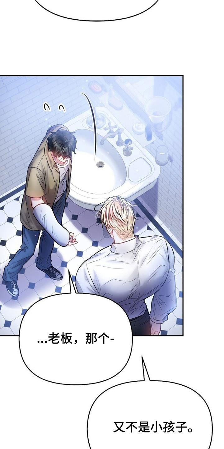 第72章：我也有话要说14