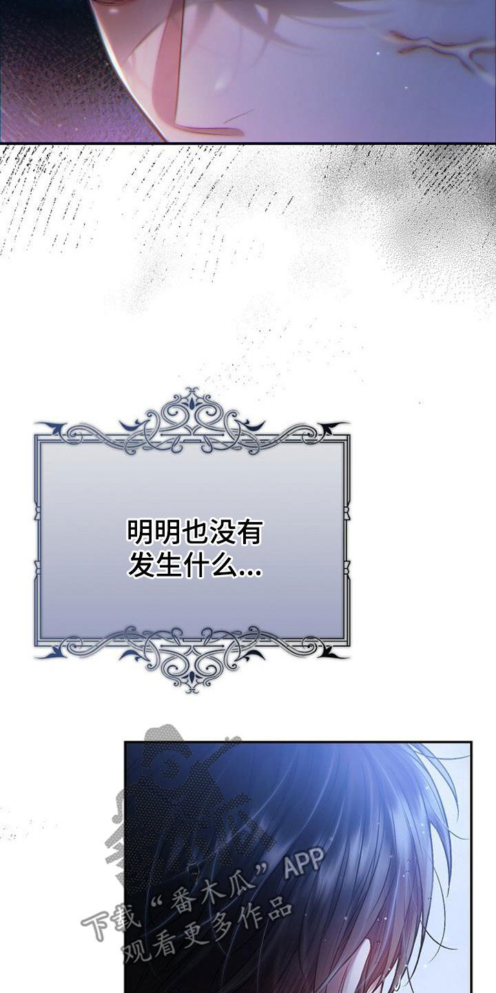 第72章：我也有话要说19