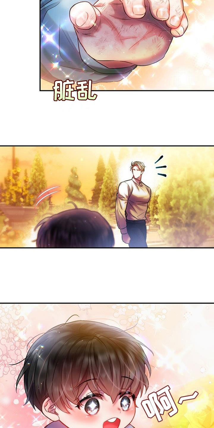 第66章：要不要一起6