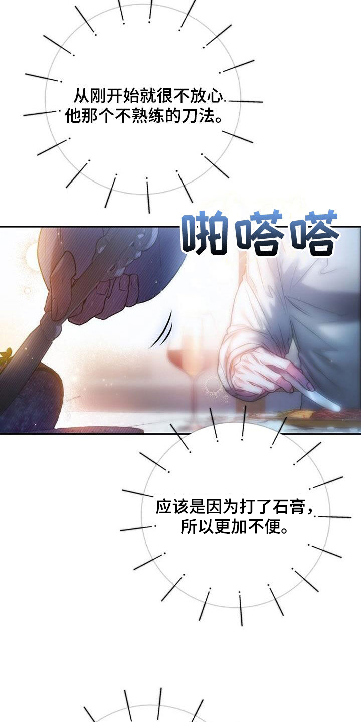第69章：一塌糊涂21