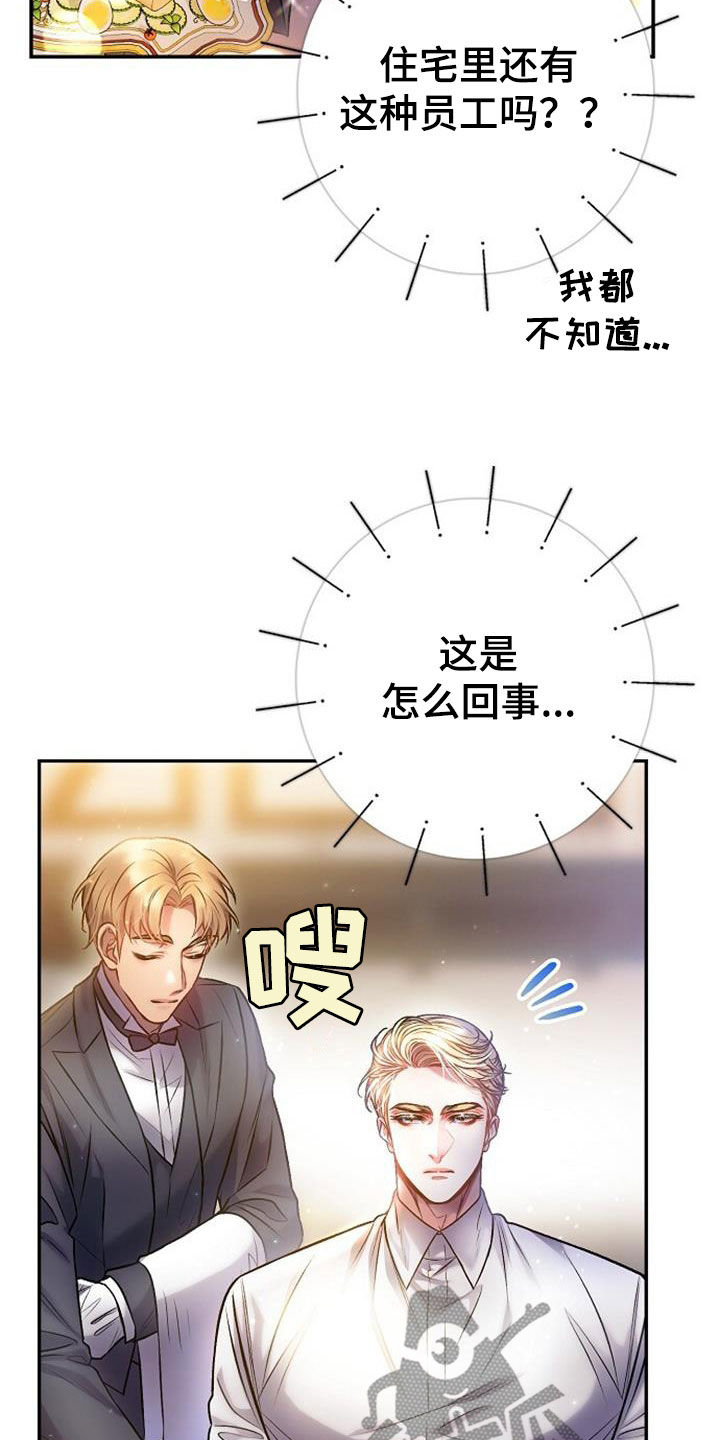 第67章：一起用餐23