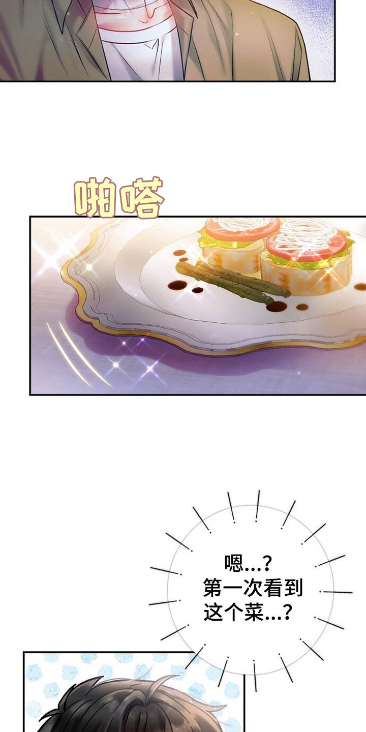 第67章：一起用餐18
