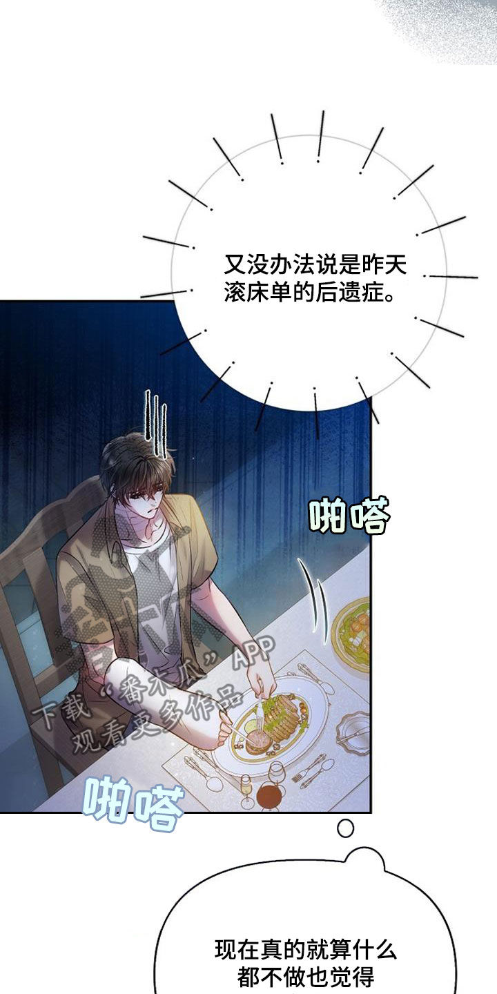第69章：一塌糊涂9