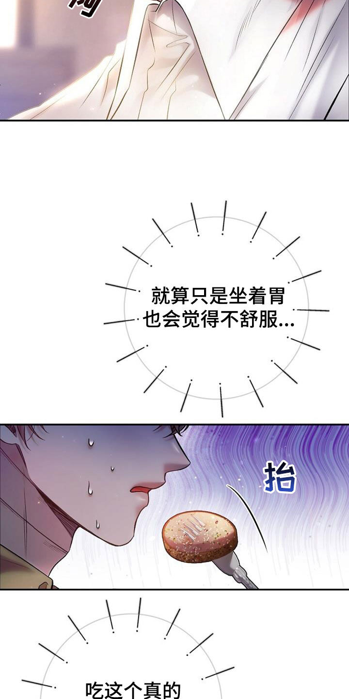 第68章：美味24