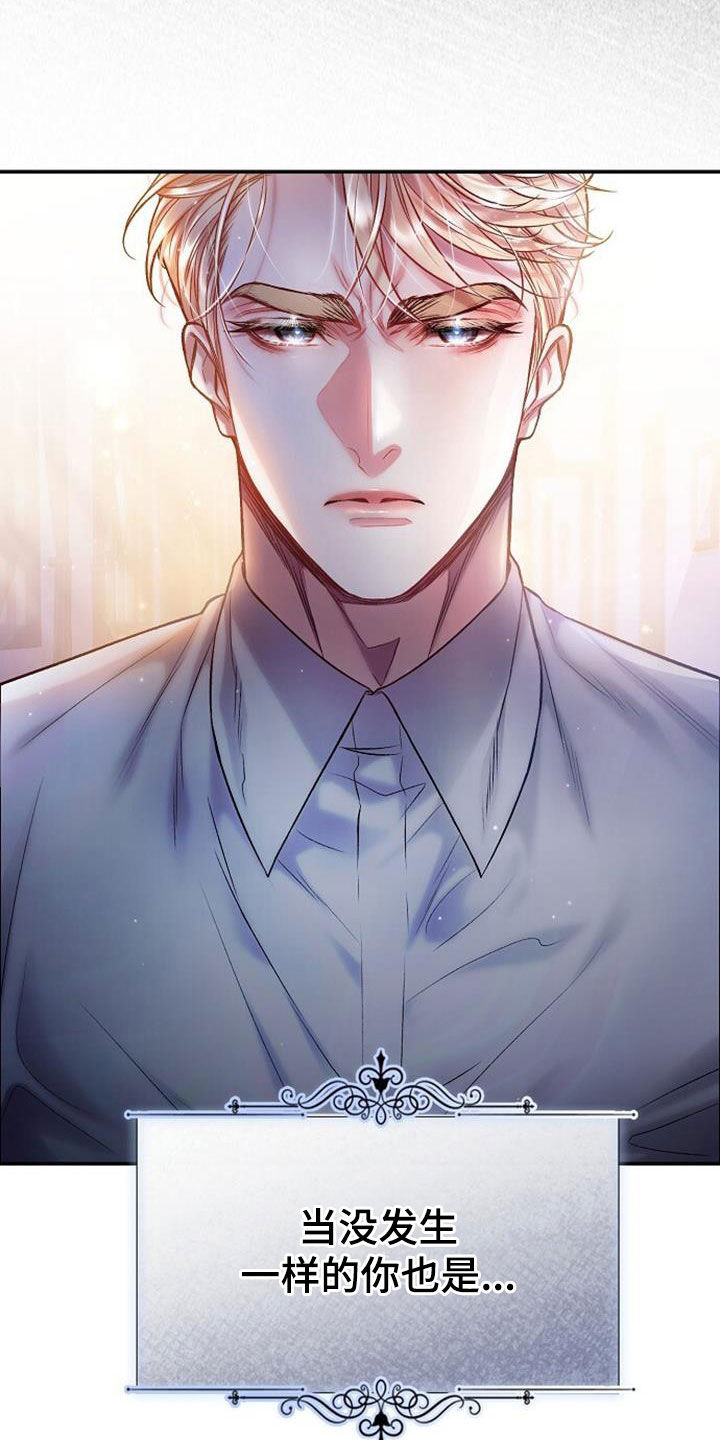 第72章：我也有话要说10