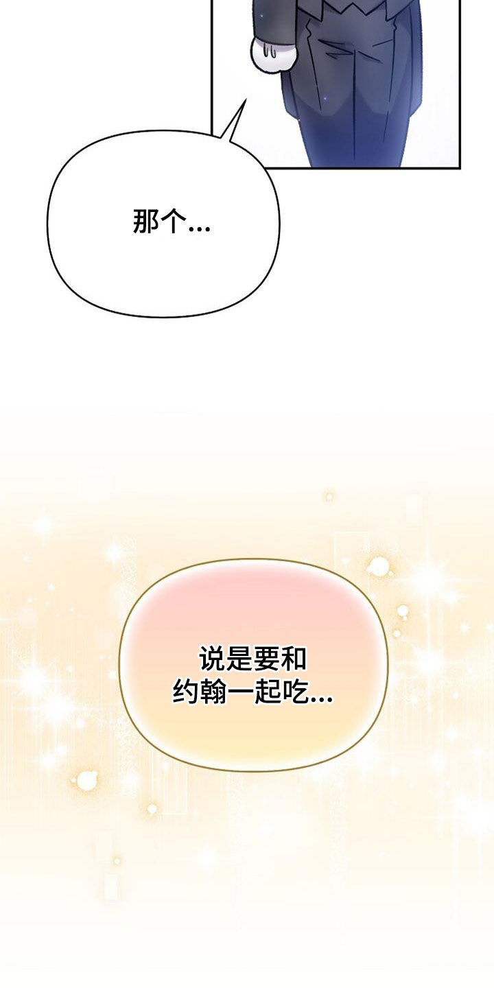 第67章：一起用餐12