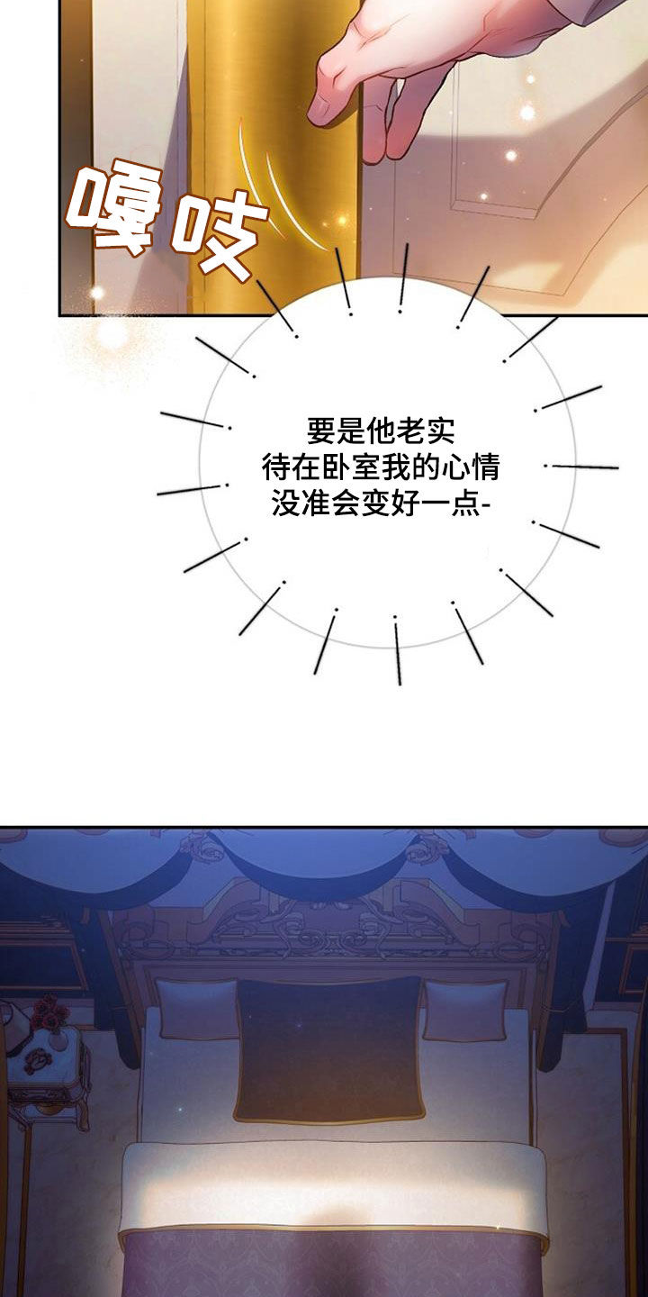 第65章：患得患失33