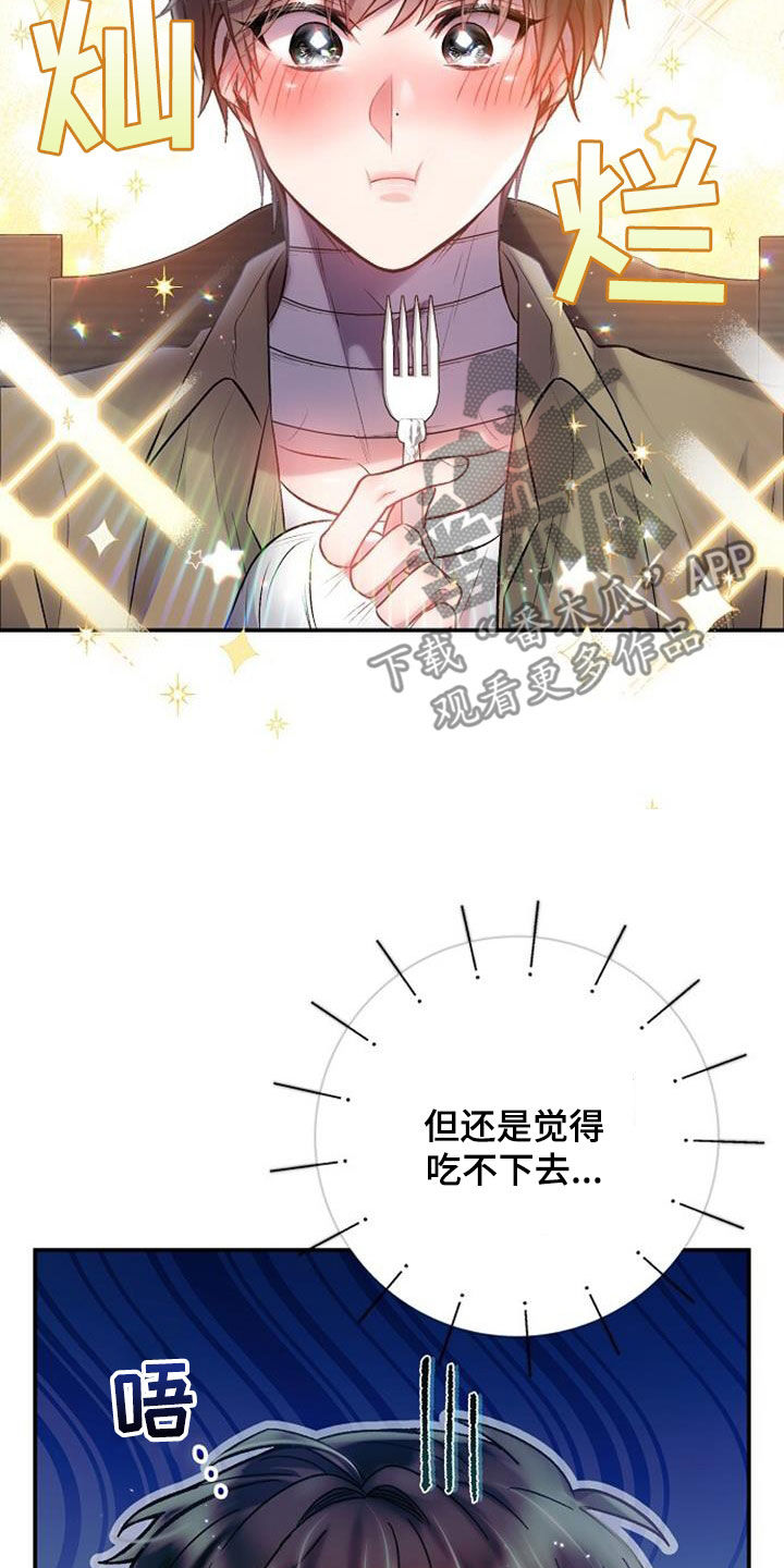 第69章：一塌糊涂2