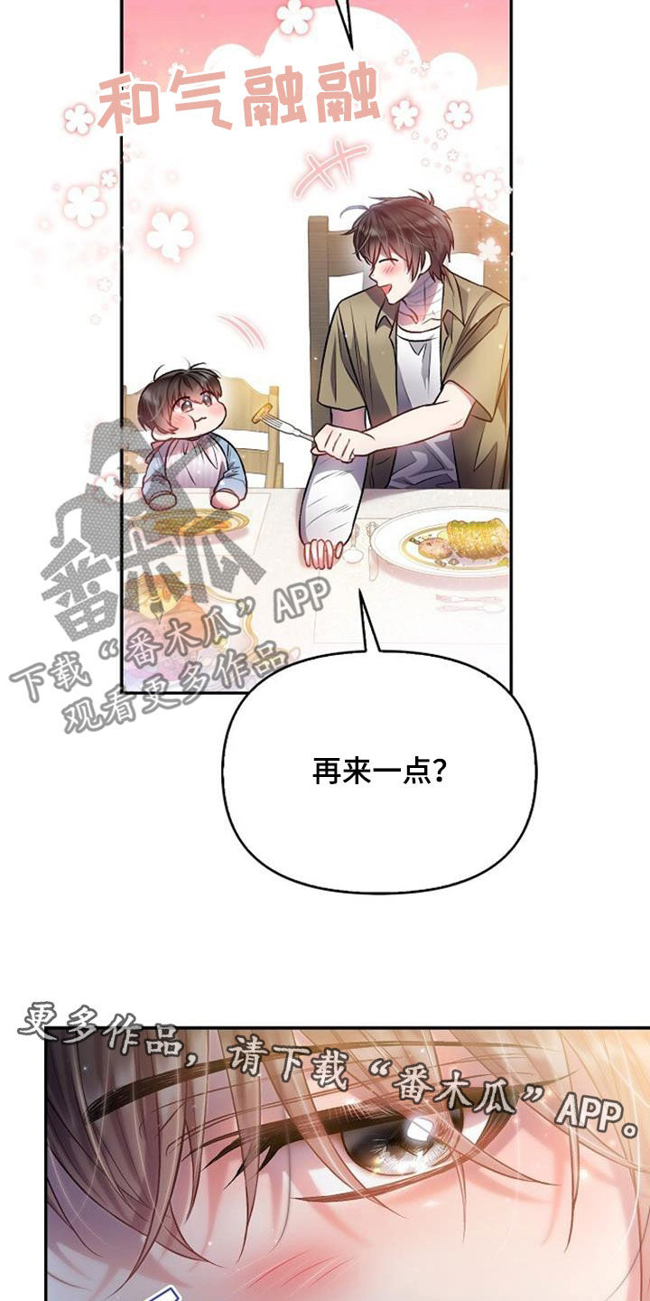 第69章：一塌糊涂29