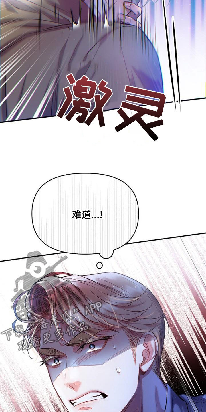 第70章：没风度的事15