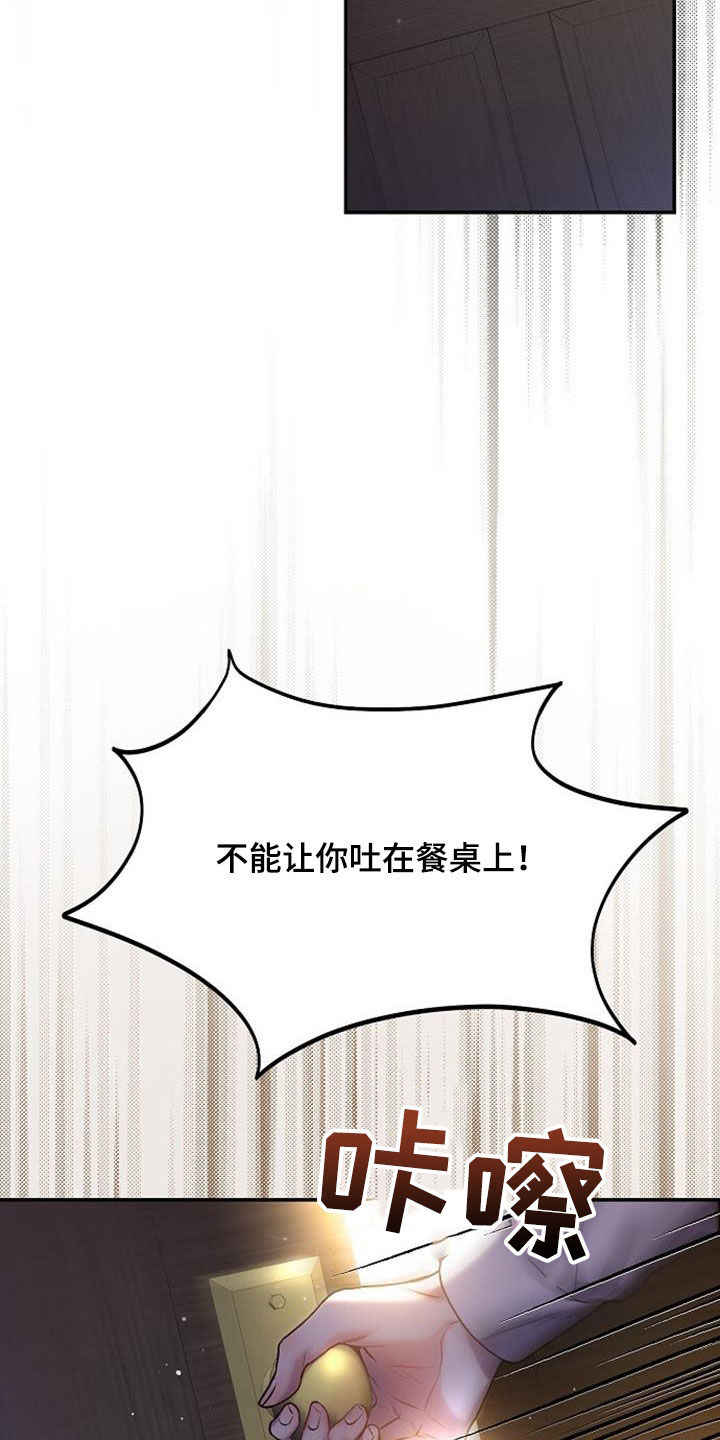 第70章：没风度的事25
