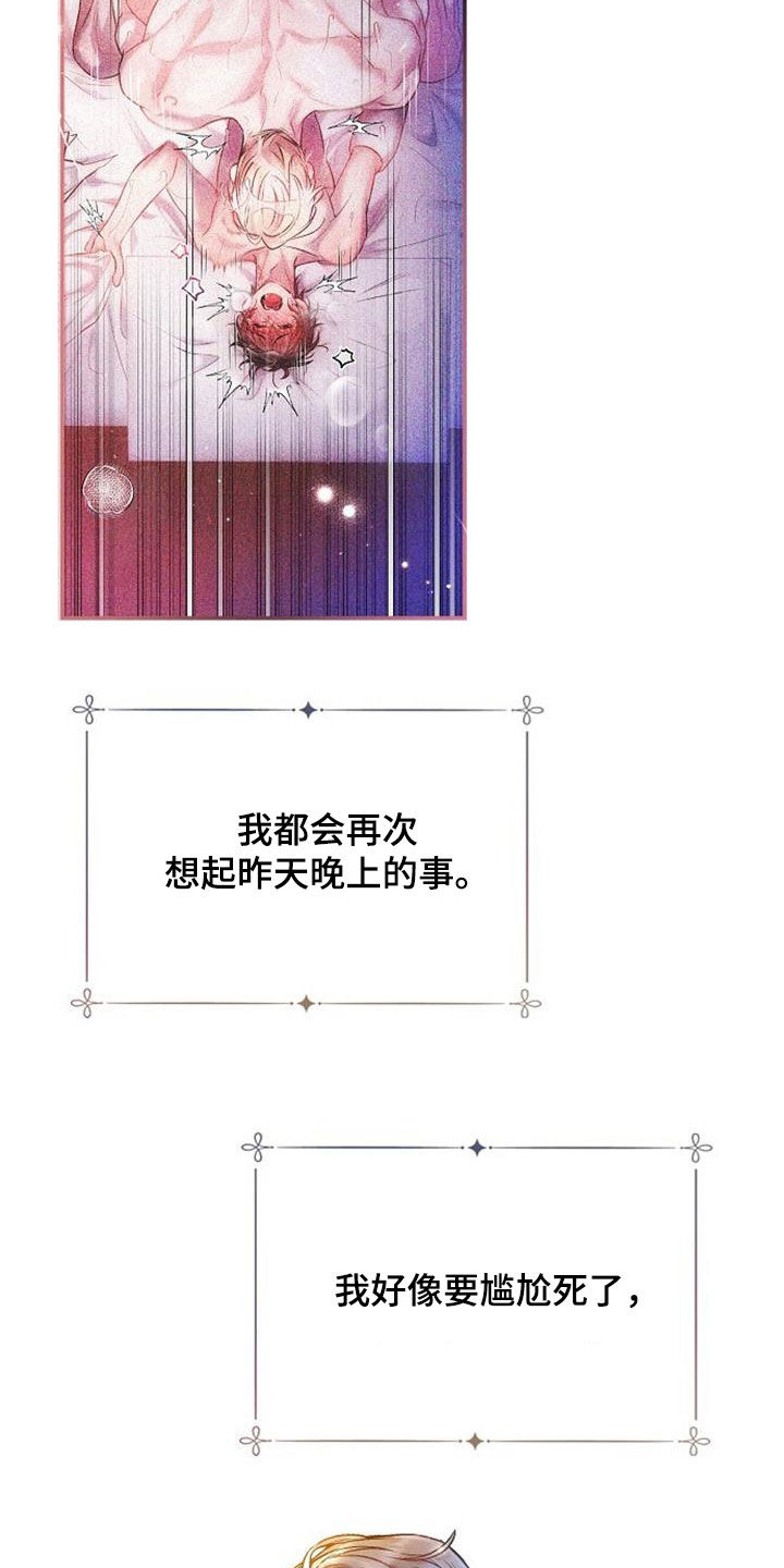 第70章：没风度的事5