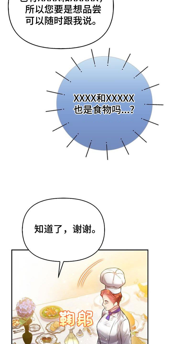 第67章：一起用餐27