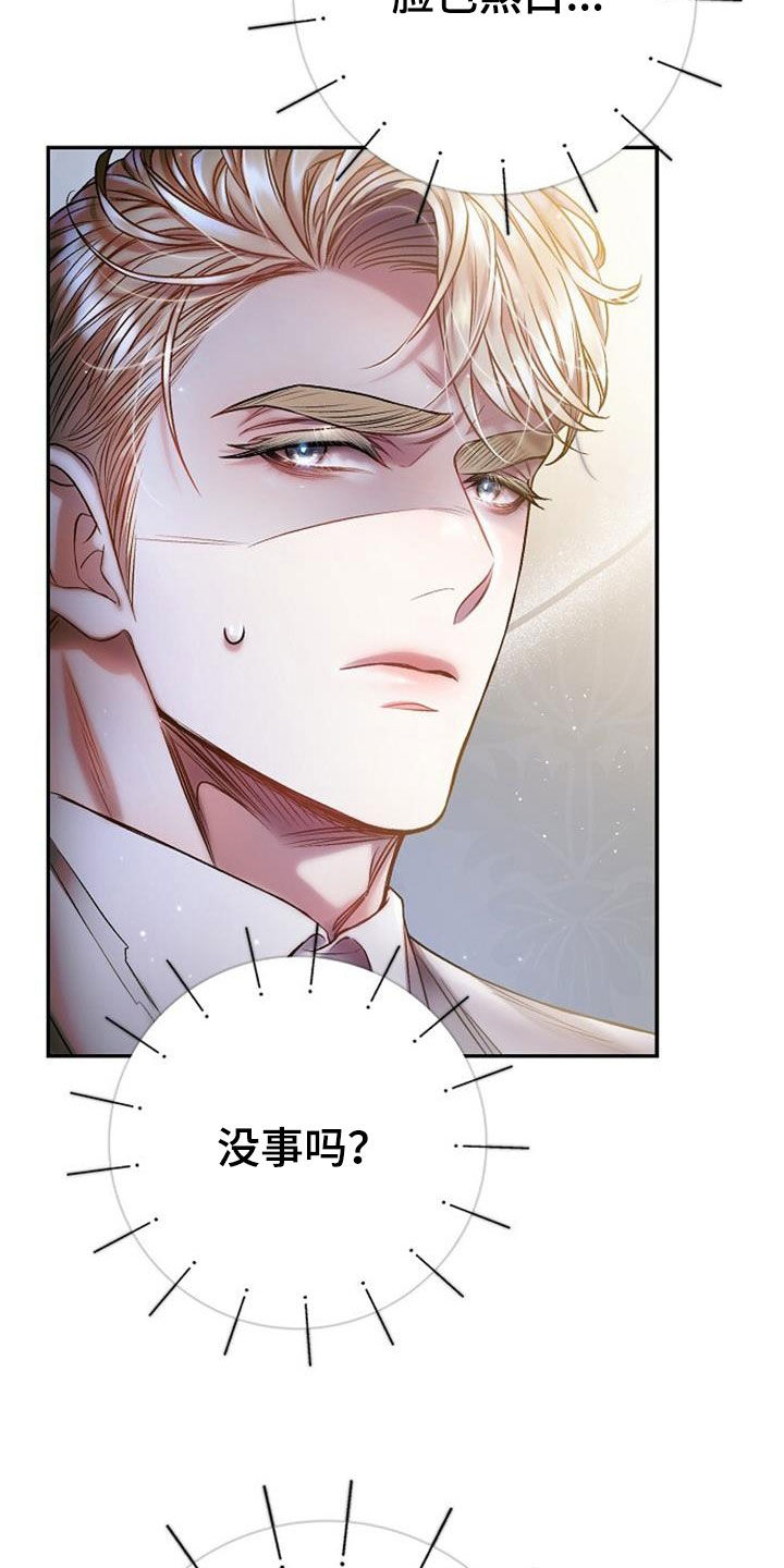 第71章：我做不到4