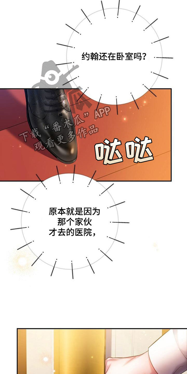 第65章：患得患失32