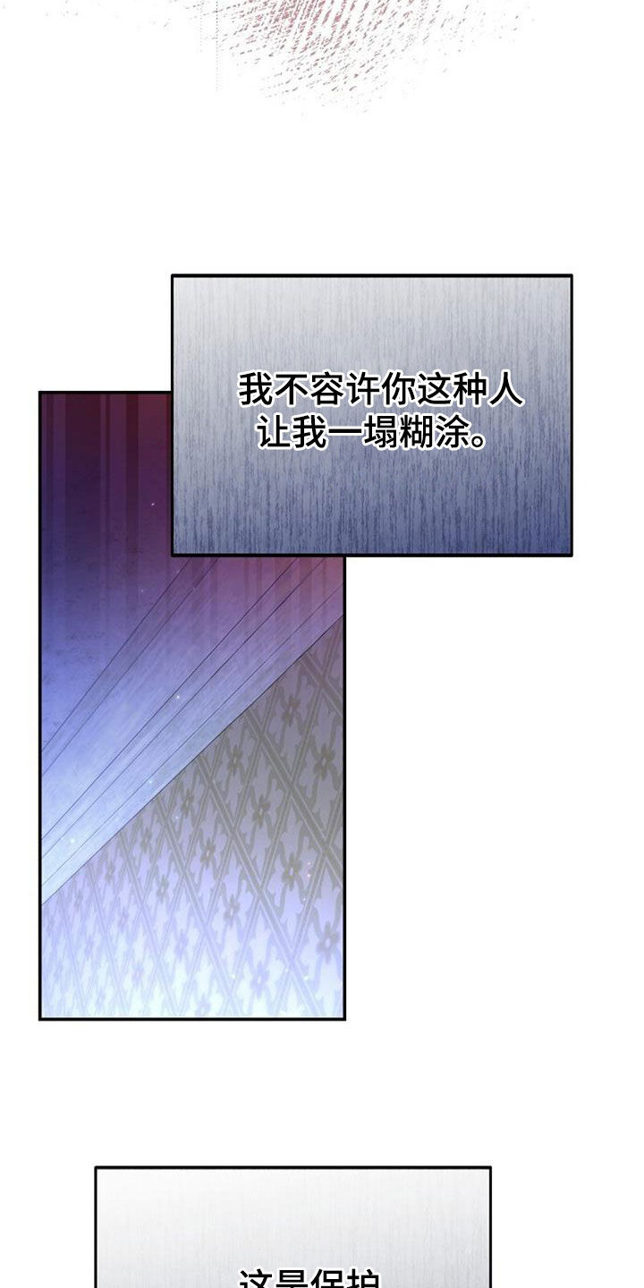 第72章：我也有话要说24