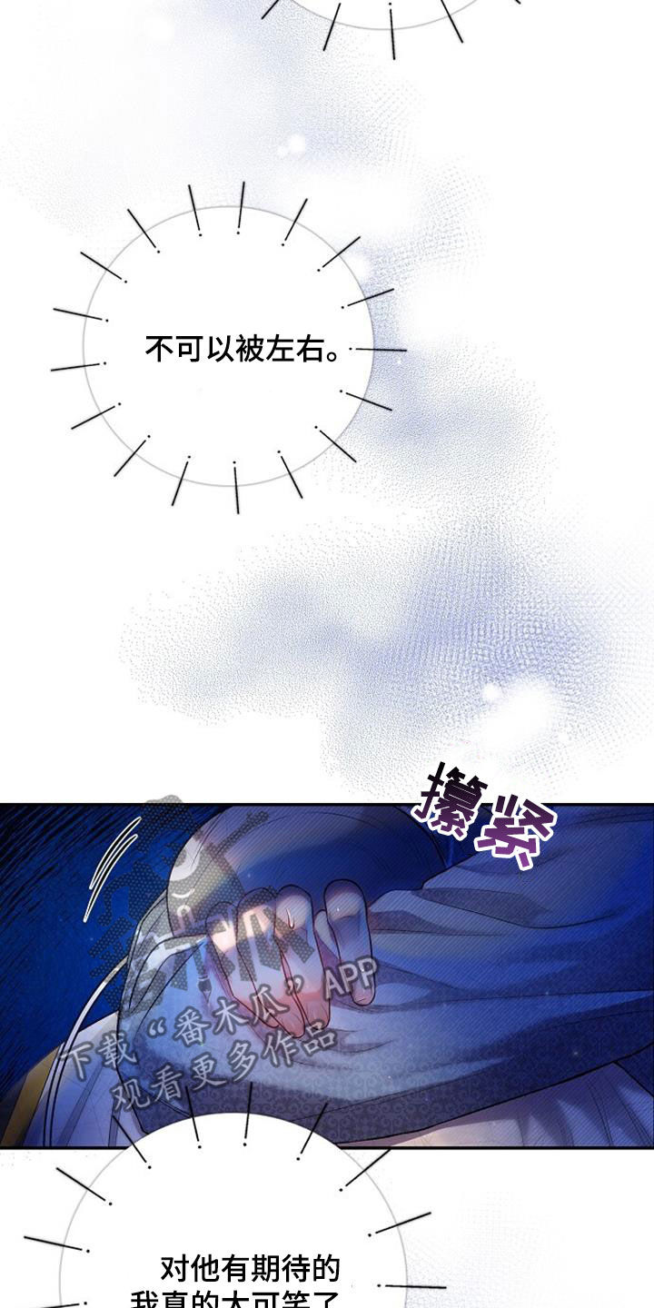 第65章：患得患失25