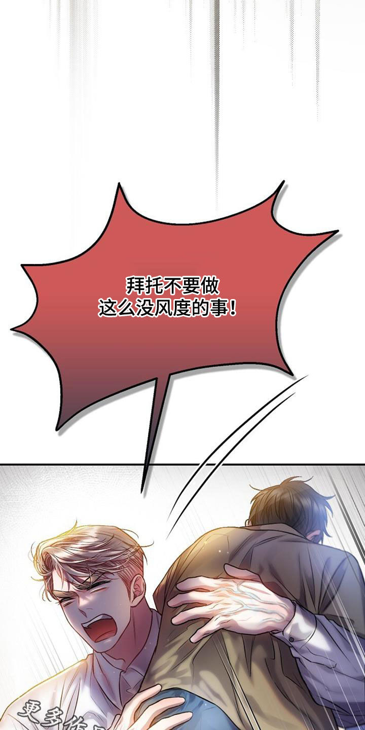 第70章：没风度的事27