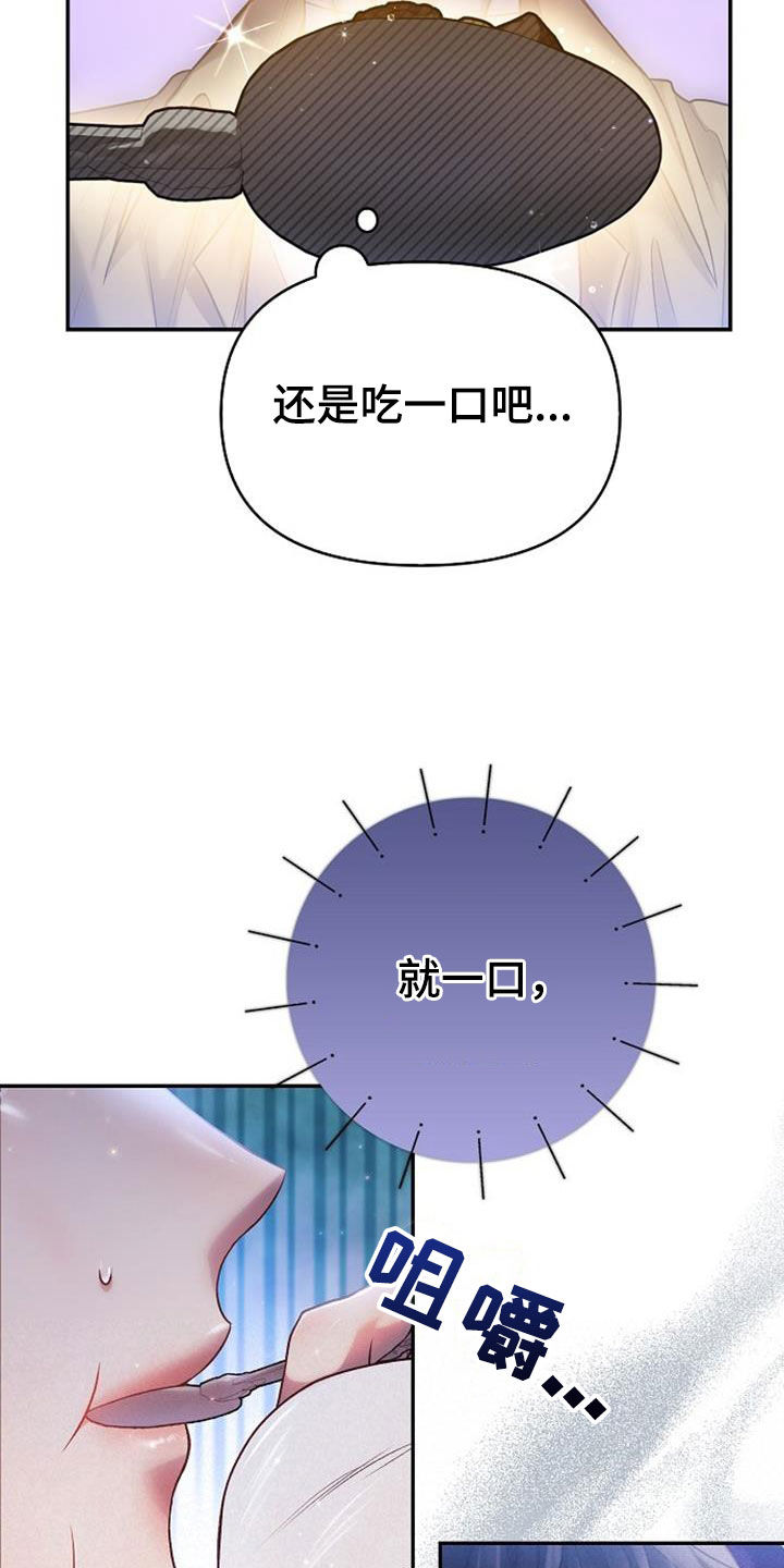 第68章：美味11