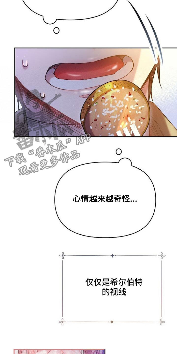 第70章：没风度的事4