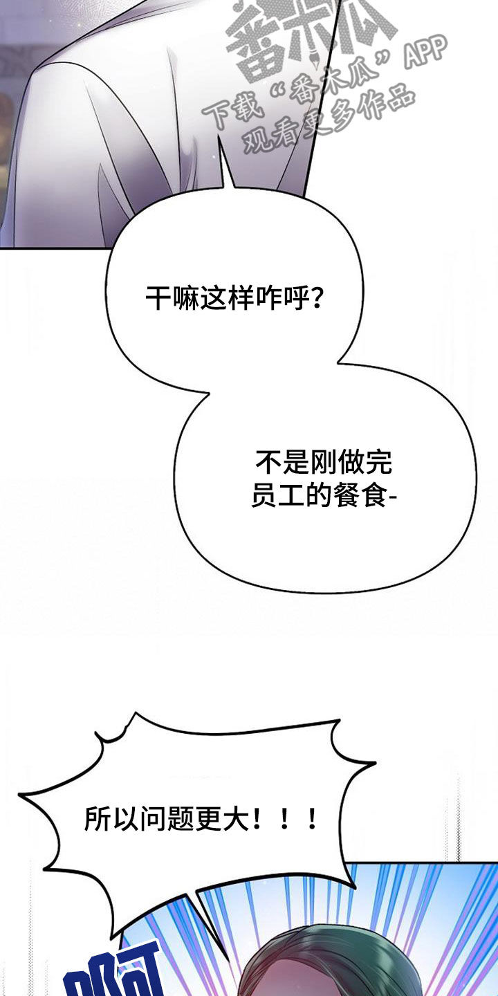 第67章：一起用餐7