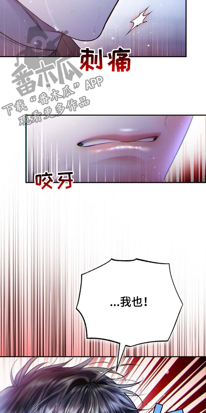第72章：我也有话要说29