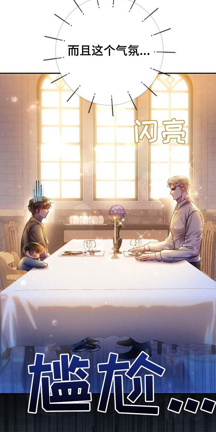 第67章：一起用餐16
