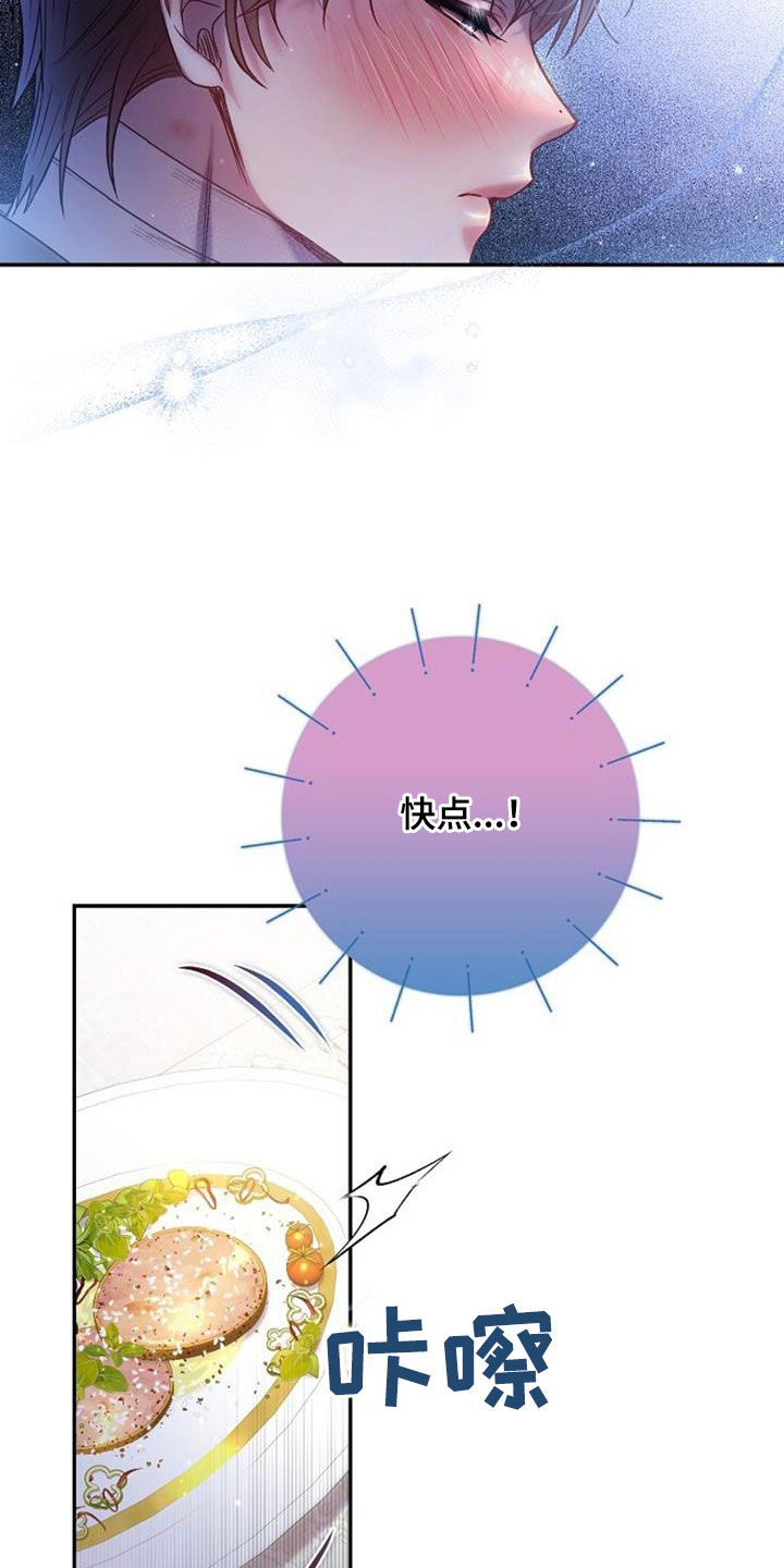 第70章：没风度的事8