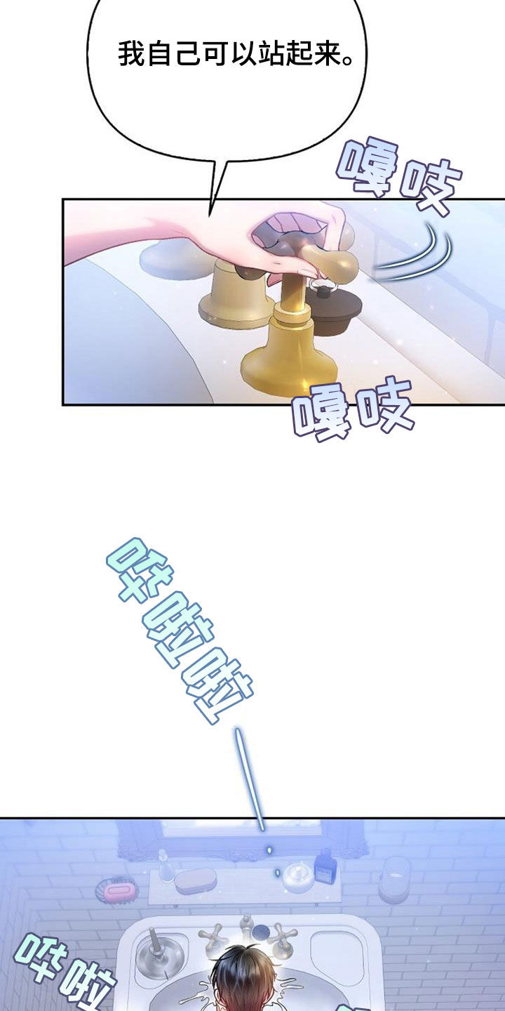 第71章：我做不到29