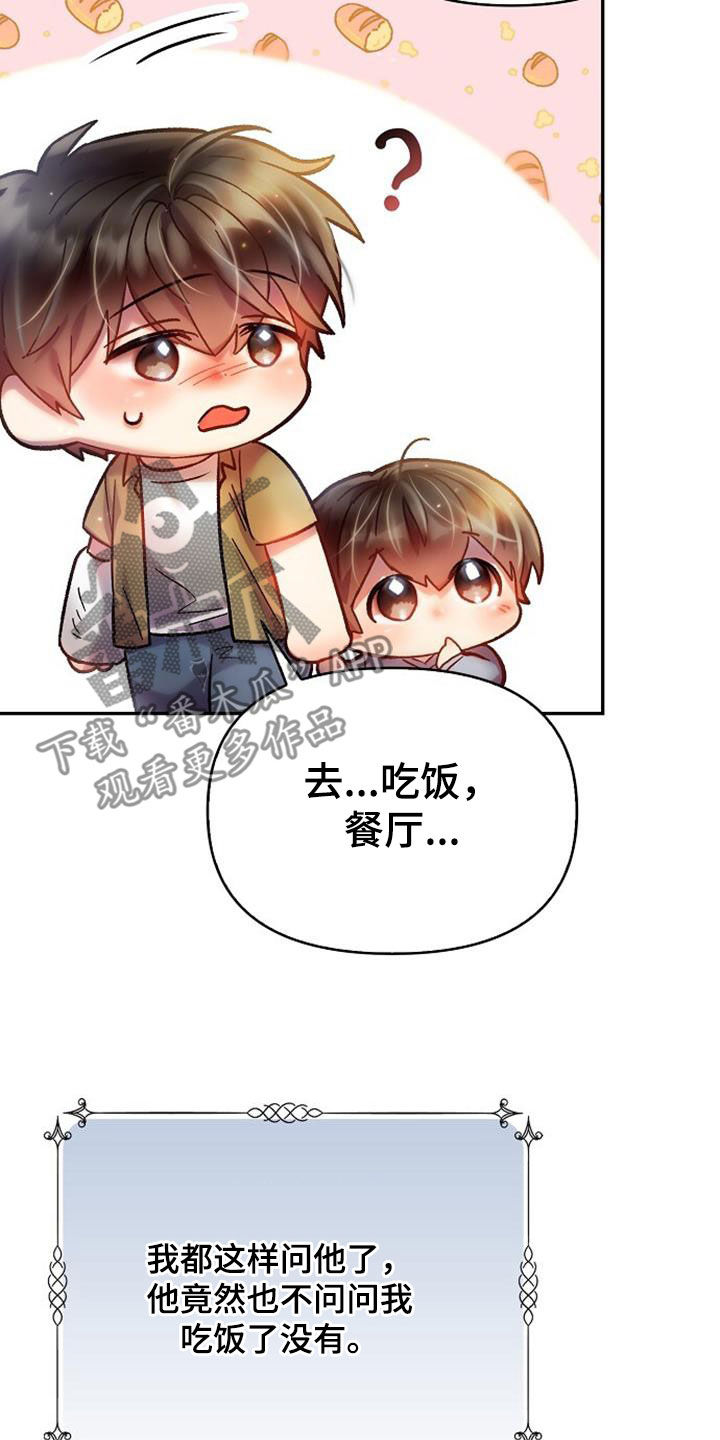 第66章：要不要一起23