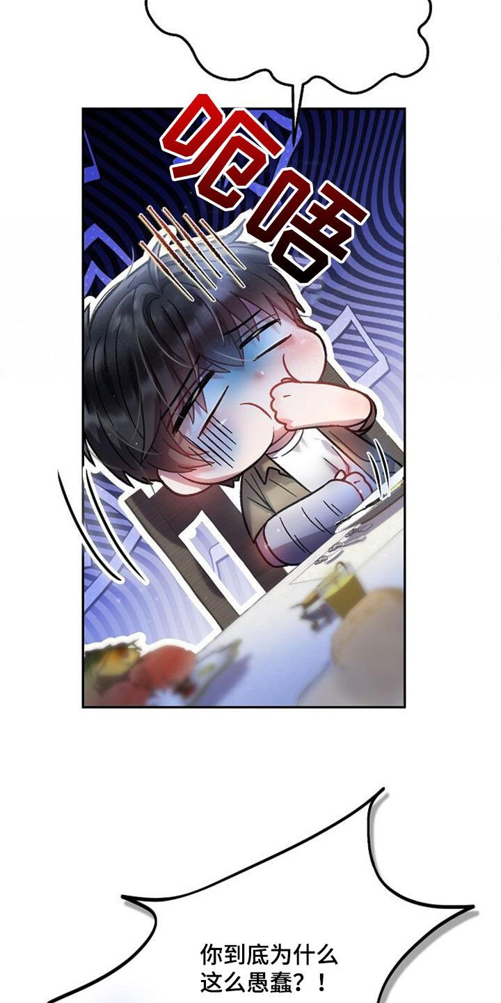 第70章：没风度的事20