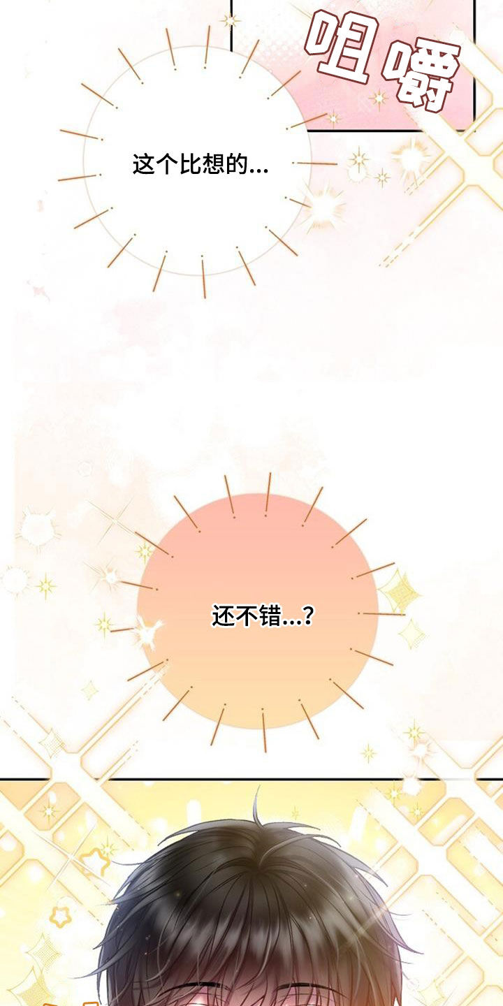 第69章：一塌糊涂1