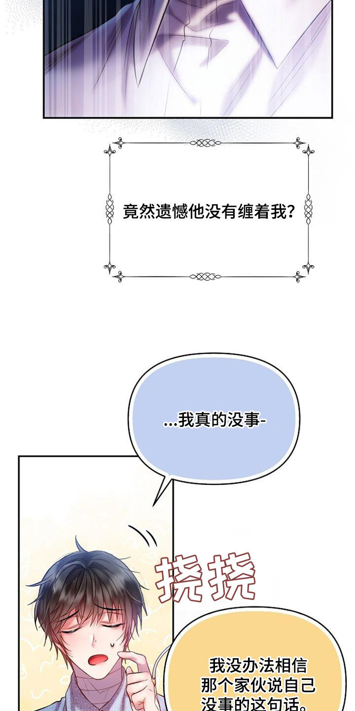 第65章：患得患失14